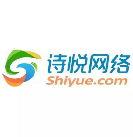 廣州詩(shī)悅網(wǎng)絡(luò)科技