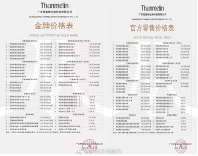 起底梵蜜琳 代工廠稱千元貴婦膏20元可代工，未取得化妝品生產(chǎn)許可，化妝品批發(fā)疑云重重